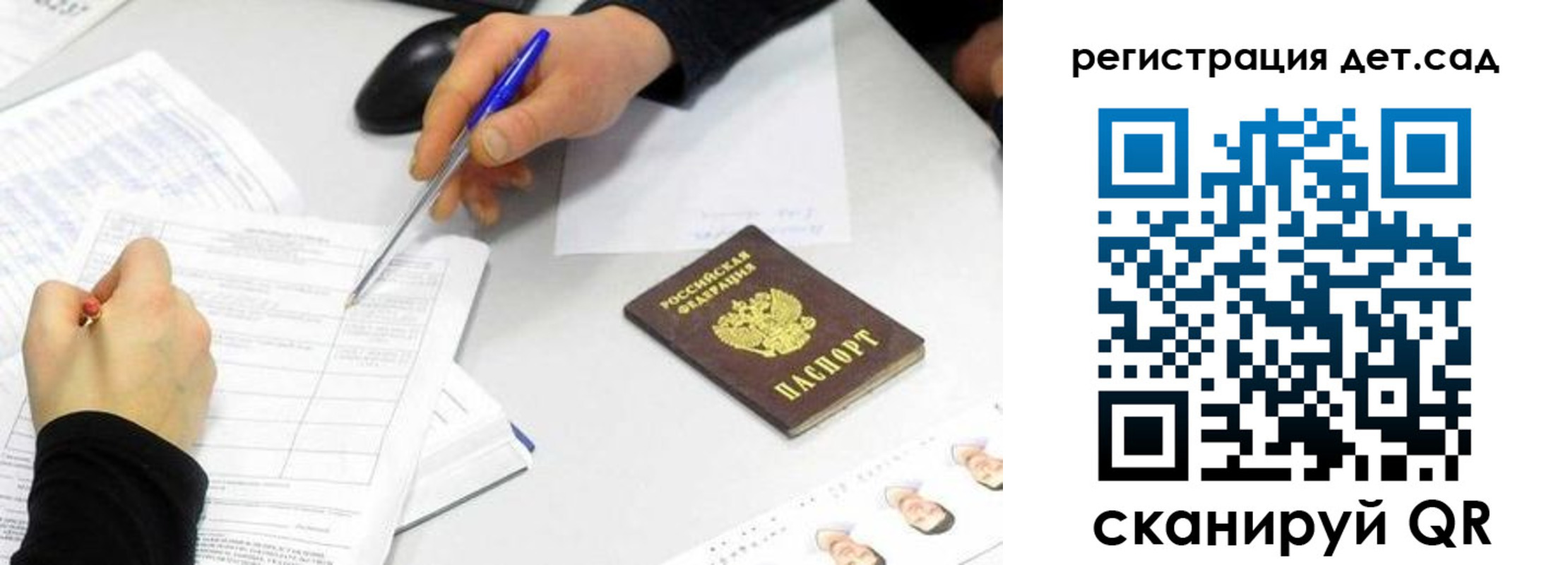 прописка ребенка в Павлово