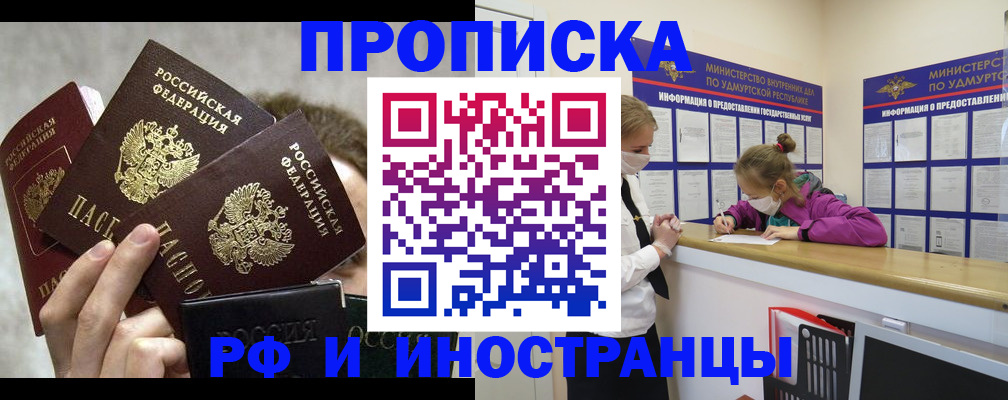 миграционный учет в Павлово