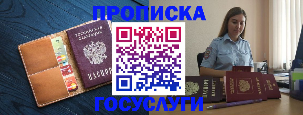 миграционный учет в Павлово