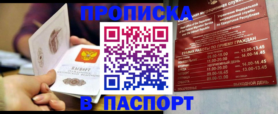 регистрация для дет. сада в Павлово