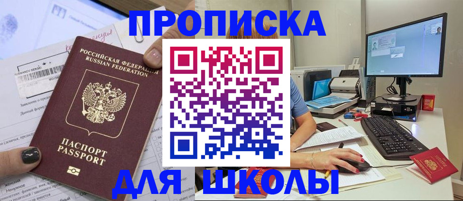 прописка поиск в Павлово