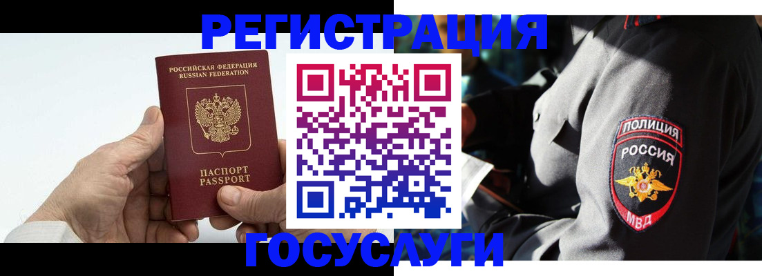 временная регистрация 2025 в Павлово