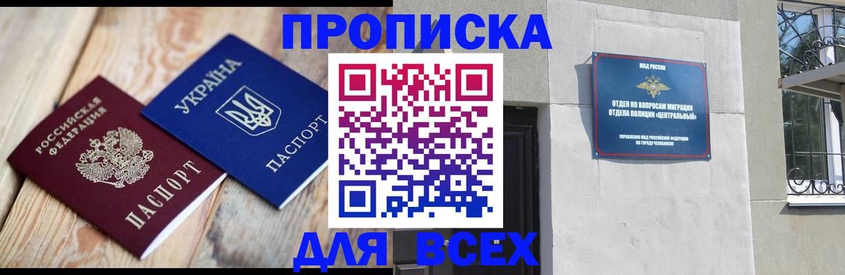 регистрация для школы в Павлово